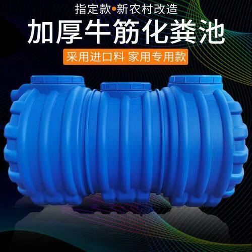 化粪池罐新农村专用塑料桶加厚