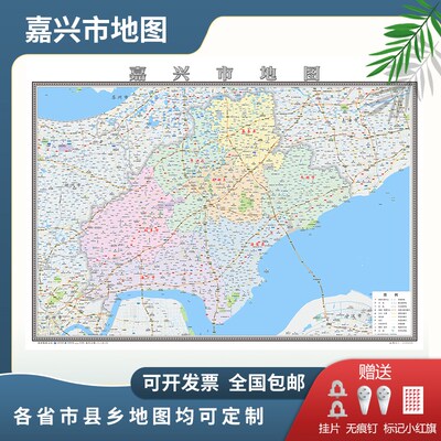 嘉兴市地图2025地图定制行政交通地形T城区街道办公室