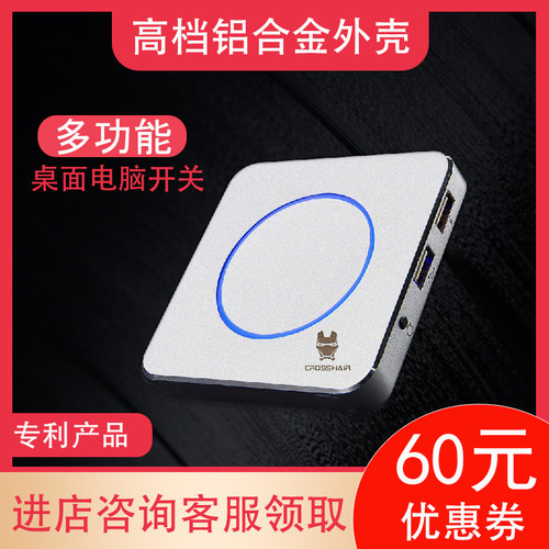 新品网吧网e咖电竞家用台式机组装电脑按键开关铝合金外置桌面延