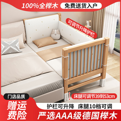 儿童拼接床加宽实木婴儿床可定制升降围栏床边延R宽宝宝榉木床边