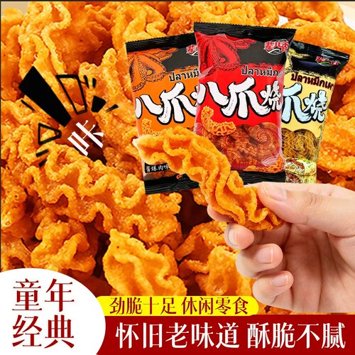 怀旧【八爪烧】追剧解馋小零食