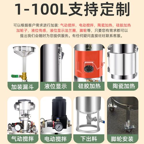 星辰不锈钢法兰桶压力桶304点胶压力罐点胶压力桶气动1-100L定制