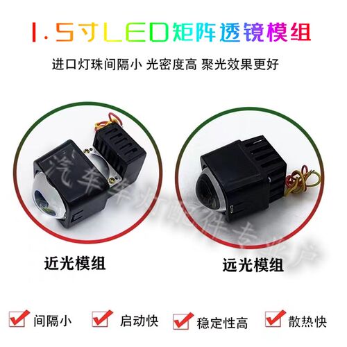 汽车透镜1.5寸小透镜LED超亮百搭通用模组1.5寸双光透镜单光透镜