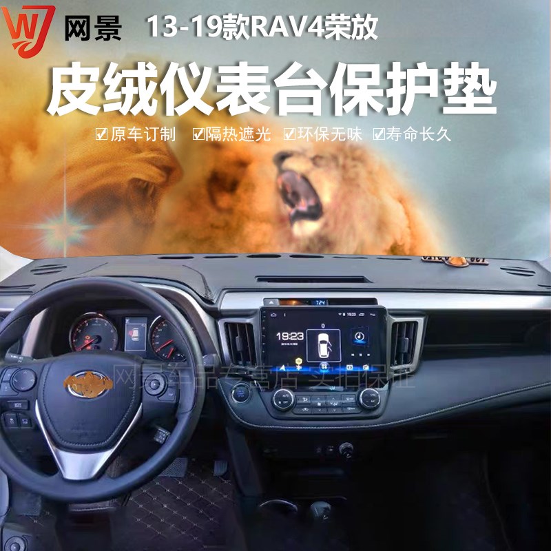 2021款汉兰达 威兰达 RAV4荣放仪表台避光垫防晒反光遮光保护改装