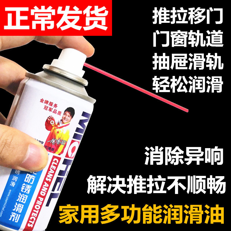 推拉门移门润滑油铝合金门窗滑道窗户导轨抽屉轨道窗帘滑轨润滑剂