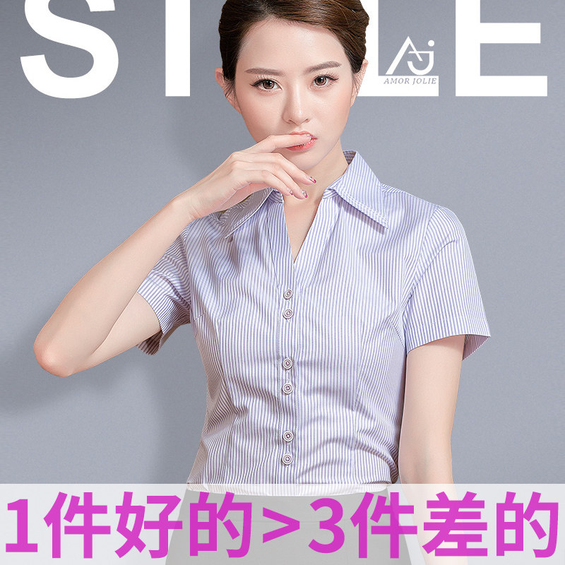 职业条纹衬衫女短袖v领蓝色工装气质工作服正装白衬衣夏季商务装