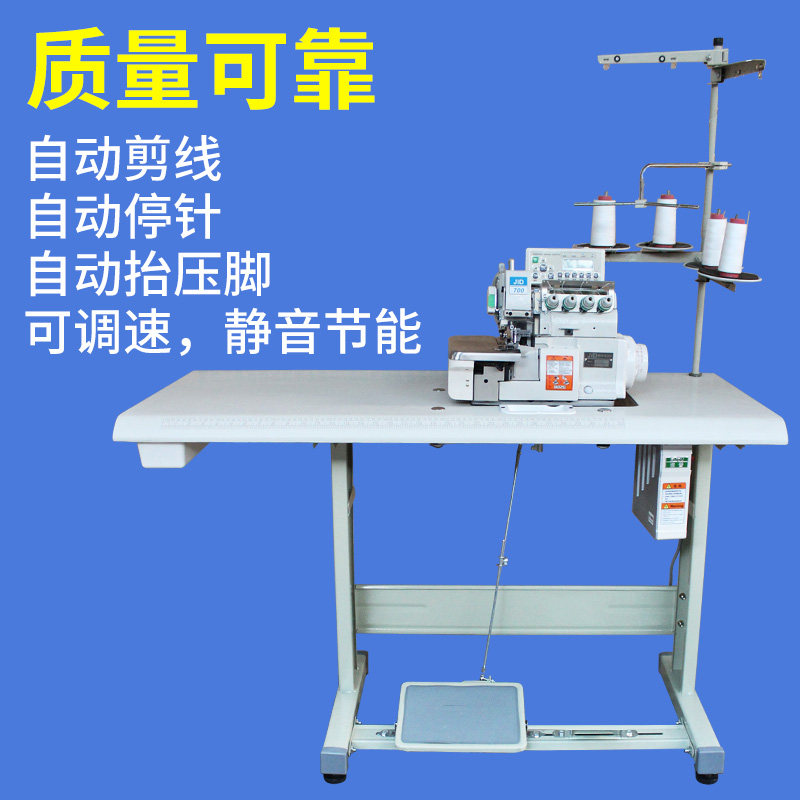 JID-700-4工业直驱电脑版自动剪线全自动锁边机包缝密拷机打边机