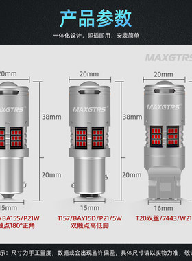 透镜汽车新款led防频闪高解码超高亮刹车灯1157  T20双丝尾灯灯泡