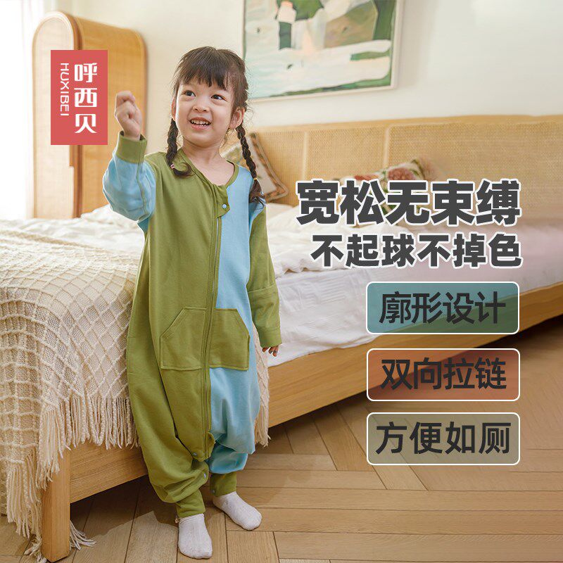呼西贝宝宝睡袋婴儿分腿2.0春夏天大中小童可拆袖防踢被四季通用