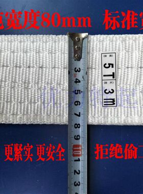 包邮扁平白色吊带 起重吊装带 吊车吊带 双扣吊装带5吨6T2M-12米