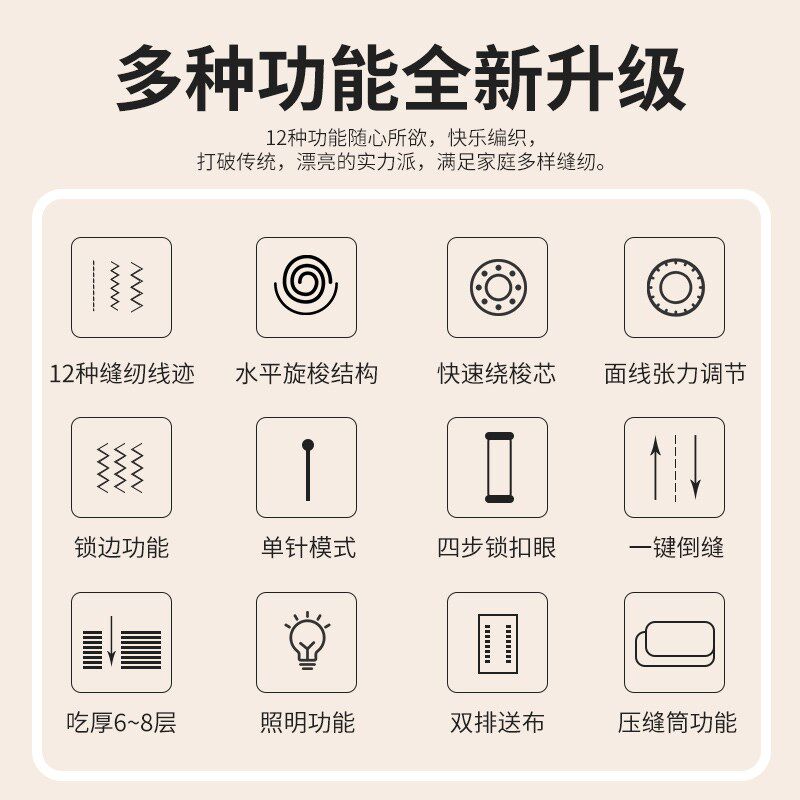 缝纫机家用小型全自动电动裁缝机多功能针线机缝衣服吃厚锁边神器