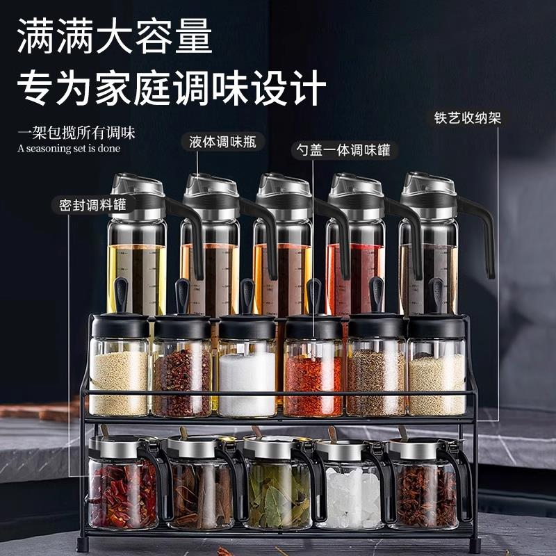 厨房调料瓶罐全套玻璃家用高端新款油壶酱油醋炒菜调味盒组合套装