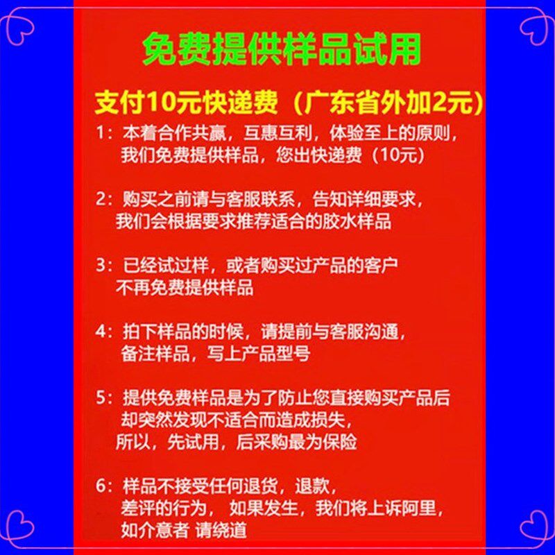 天行健UV胶 汽车尾灯裂缝修补无影胶 塑料粘接UV灯固化胶高透明