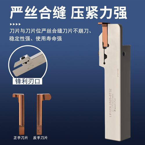 端面槽刀平面挖槽刀圆弧槽切槽刀片RF123H2外圆槽刀7字型槽刀