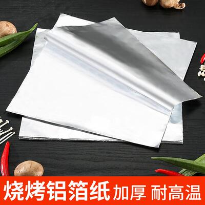 锡纸切片烧烤锡箔纸烤箱纸花甲粉炸锅铝箔纸家用烤鱼商用炸鸡锡纸