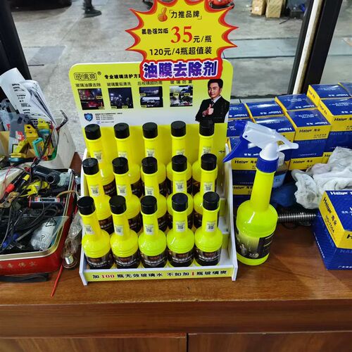 玻璃爽去油膜去除剂汽车前挡风玻璃后视镜去污镀膜剂清洁雨痕剂