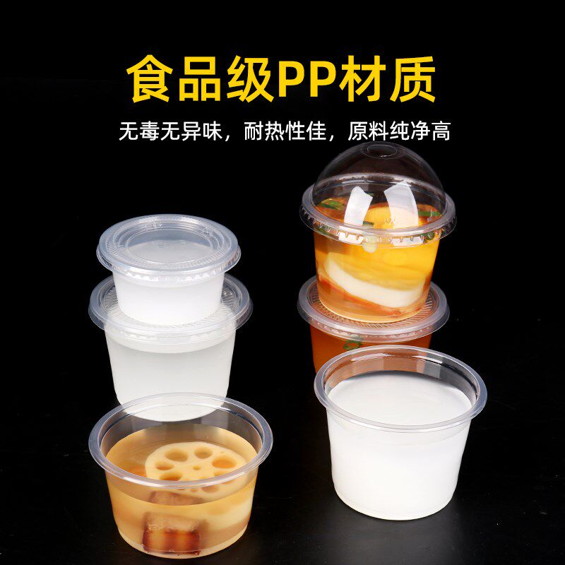 一次性汤杯外卖打包汤碗快餐例汤酱料杯慕斯带盖塑料布丁杯啫喱杯