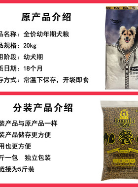 犬力狗粮5斤成犬幼犬10斤泰迪金毛比熊萨摩雪瑞纳通用型牛肉味