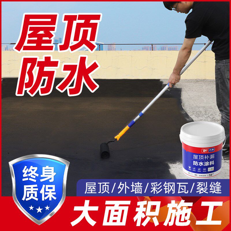 聚氨酯防水涂料屋顶防水补漏材料房顶堵漏王神器涂料胶水外墙漏水
