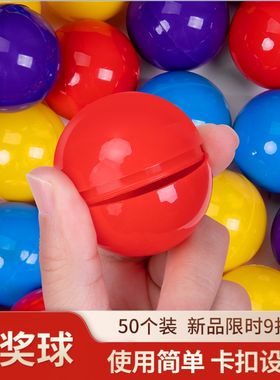 抽奖球可打开抽奖箱专用开口球年会抽奖活动道具抽奖用乒乓球彩色