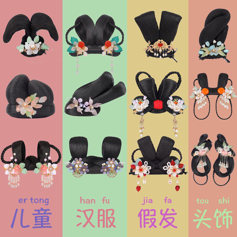 儿童汉服假发古风抓夹盘发发髻头饰女童古装古典舞表演发型发饰女