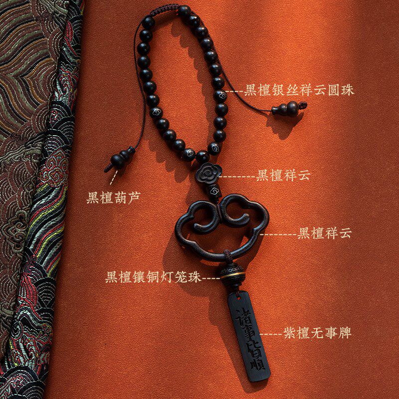 古风精致檀木祥云平安喜乐汽车挂件百搭车载挂饰品后视镜车内装饰