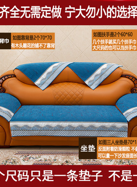 2023新款皮沙发专用沙发垫子四季通用新中式1十2十3防滑沙发座垫