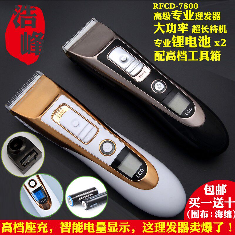 发廊电推剪液晶显示专业充电式理发器陶瓷刀头发型师美发店电推子