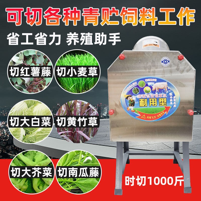 谷胭青饲料切草机碎草机小型家用剁猪草机芭蕉树薯类瓜果粉碎切丁