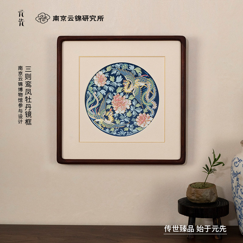 云锦花开富贵凤凰牡丹花挂画客厅玄关新中式非遗手工艺术装饰画