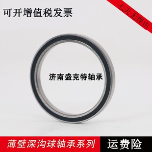 深沟球轴承61834 61836 61838 61840 61844 61848 61852薄壁