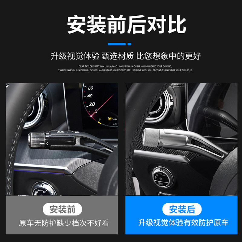 适用奔驰新款C级GLC C260L EQE350 改装方向盘雨刮换挡杆装饰
