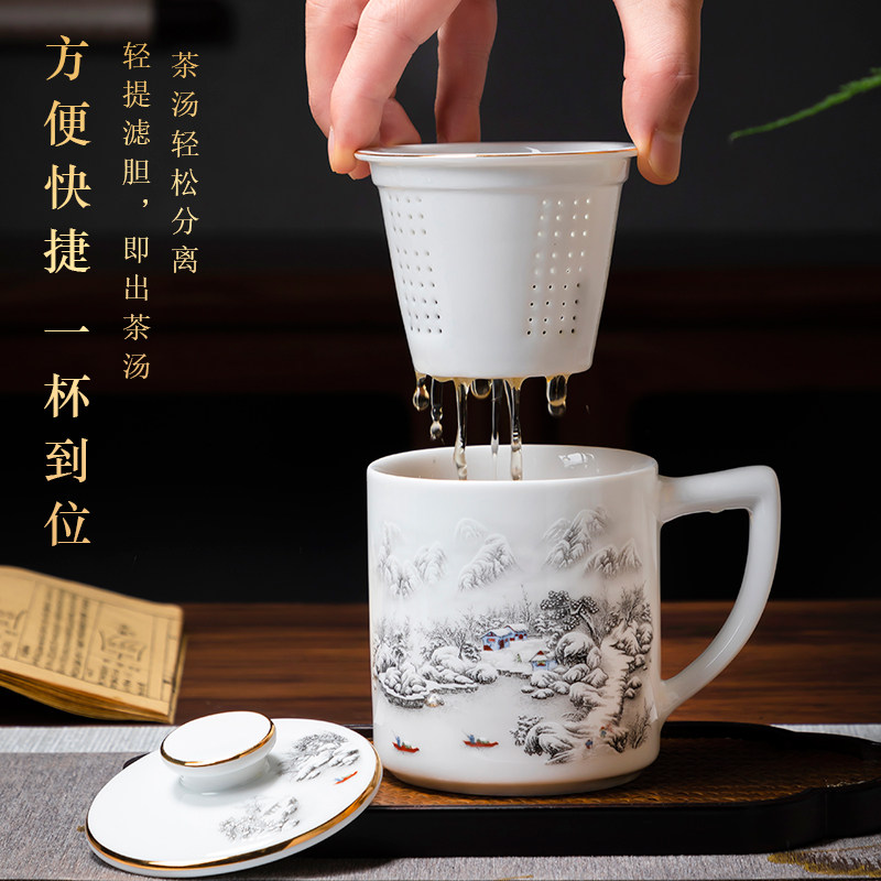 金边陶瓷带盖过滤杯办公室马克杯家用泡茶杯子中国风瓷器会议杯子
