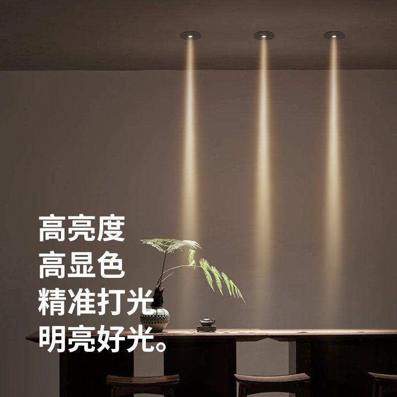 至御小孔射灯迷你聚光深藏防眩高显指小号嵌入式天花灯开孔220