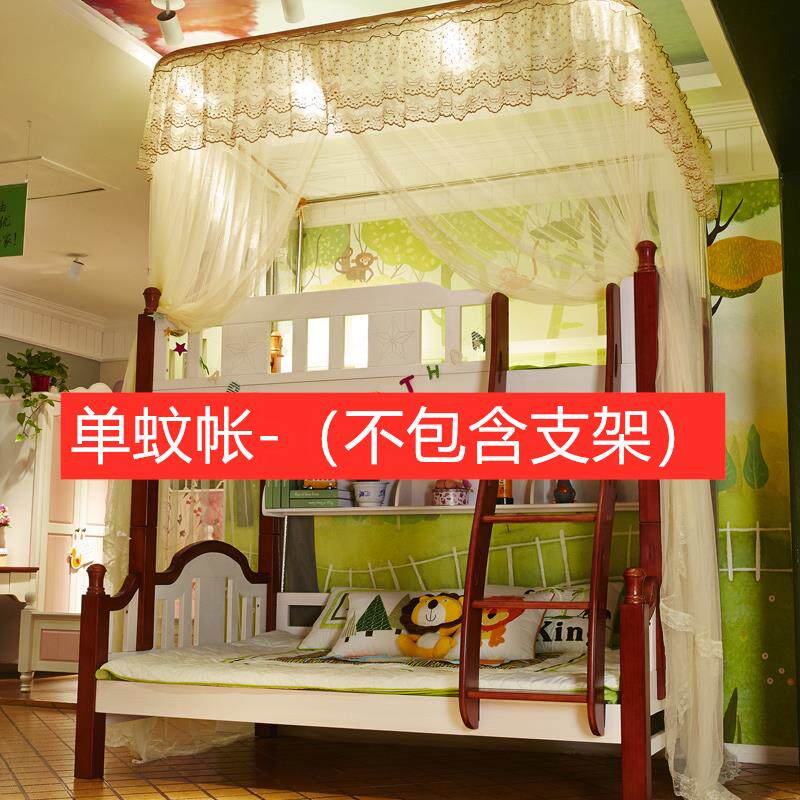 儿童子母床单蚊帐u型轨道导轨上下铺双层高低床单帐纱1.5m1.8家用