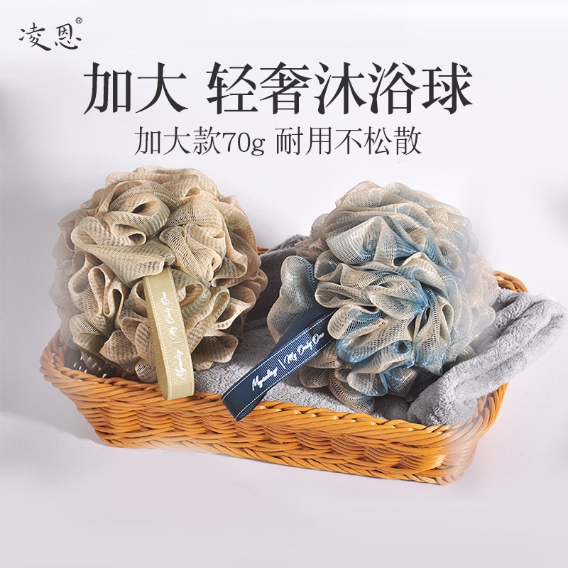凌恩沐浴球高档不散超柔软沐浴花浴球洗澡泡澡大号泡泡浴搓澡神器