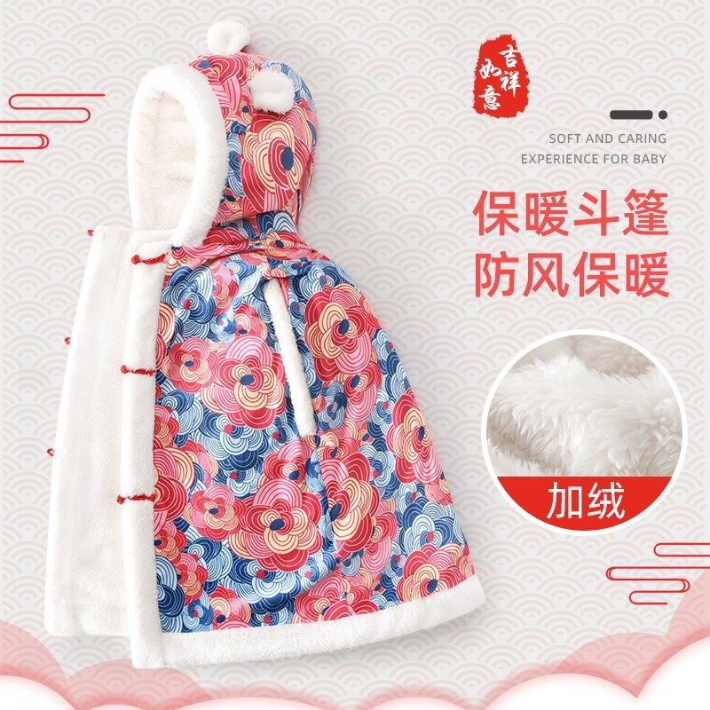 婴儿斗篷秋冬季外出长款防风挡风加厚冬天连帽小儿童加绒宝宝披风