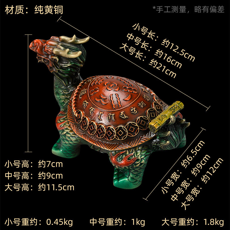 纯铜龙龟摆件工艺品家居饰品客厅书房办公室乔迁新居生日吉祥礼品