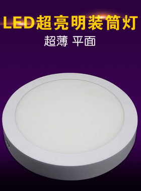 led超薄明装小吸顶灯圆方形普通玄关过道厨房阳台卫生间飘窗筒灯