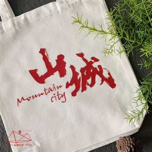重庆特色帆布袋/帆布袋/重庆单肩包包伴手礼/旅游纪念品山城礼好
