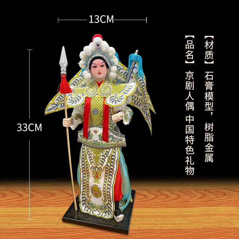 北京京剧人物摆件中国特色礼物绢人纪念品戏曲娃娃出国礼品送老外