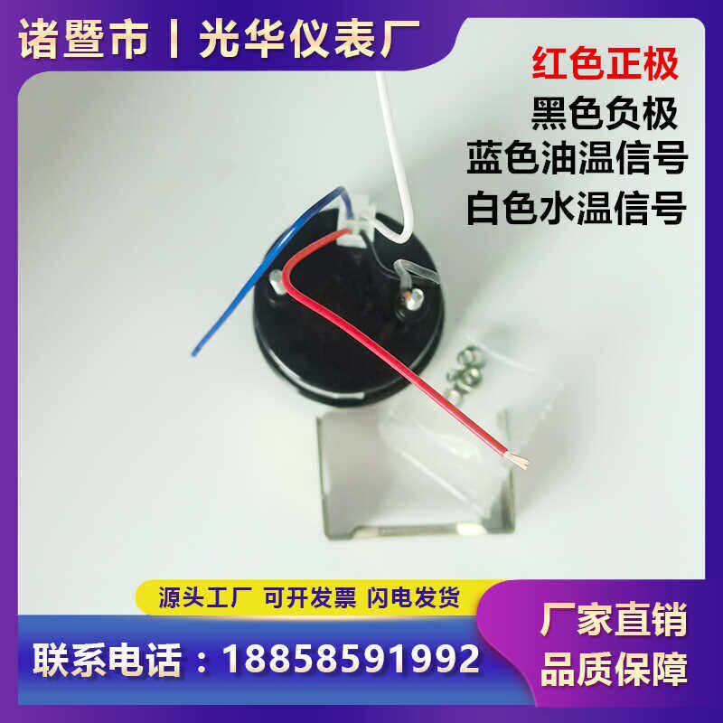 装载机铲车改装加装液晶仪表水温油温双显电压计时表12V24V通用型