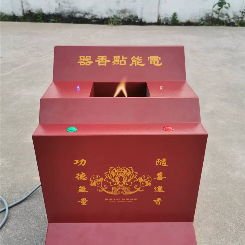 十年老店电能点香器点燃器电子点香器自动复位按钮开关 点香 小号