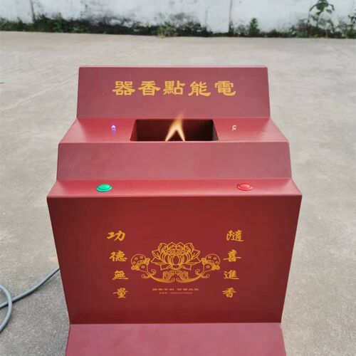 十年老店电能点香器点燃器电子点香器自动复位按钮开关 点香 小号