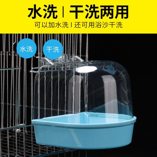 鸟用洗澡盆玄凤虎皮鹦鹉小鸟沐浴澡盆八哥画眉用品用具鸟笼洗澡盒