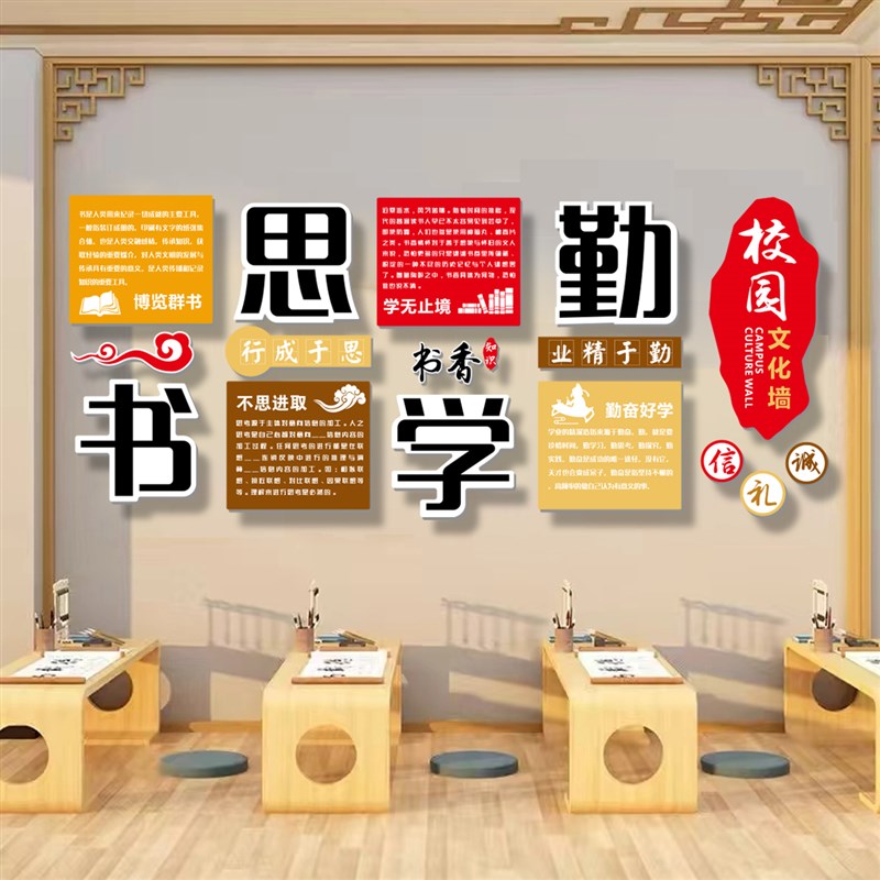 国勤学而环创教室文化墙贴纸画装饰班级门面布置励志激励标语书法