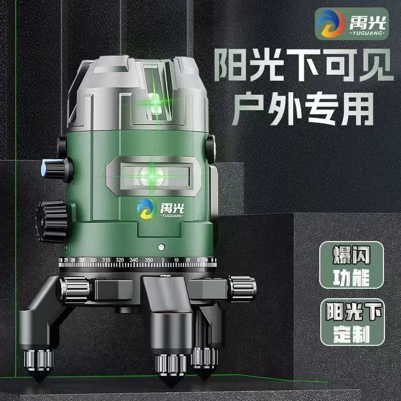 禹光 太阳下专用水平仪2/3/5线自动安平高亮绿光室外专用自动打线