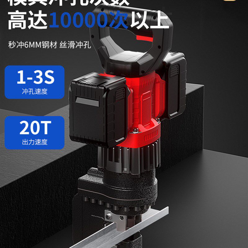 液压冲孔器电动多功能角钢角铁开孔器小型手提式槽钢不锈钢冲孔机