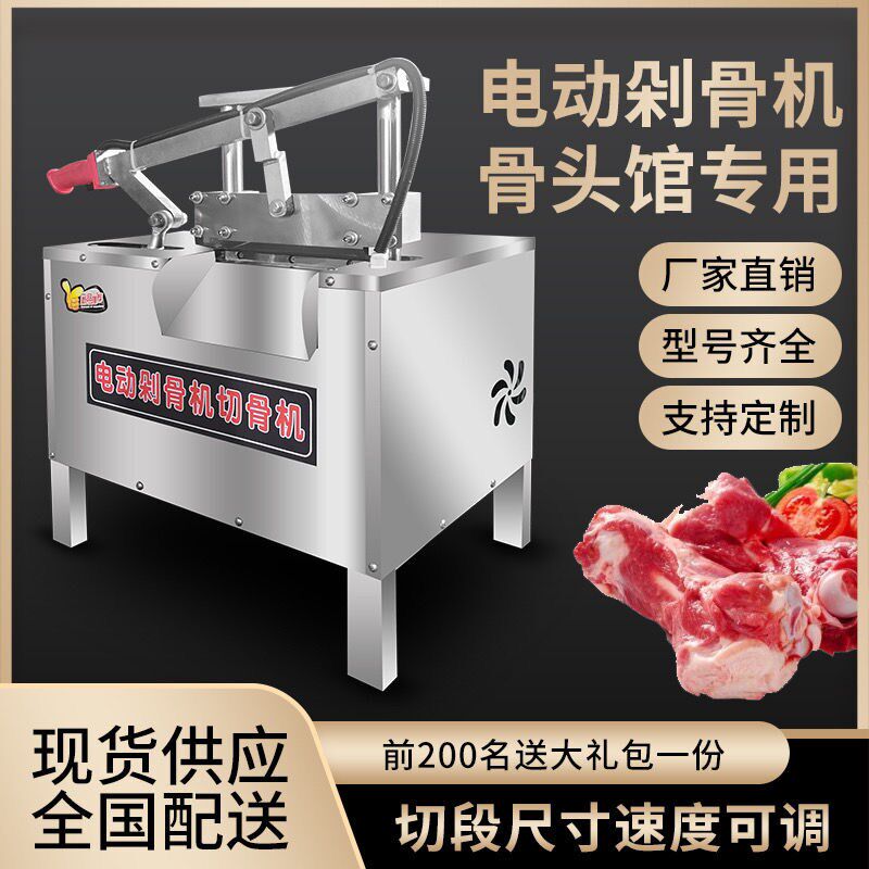 商用电动液压全自动切骨机剁骨机猪骨牛羊斩骨头冻肉不锈钢