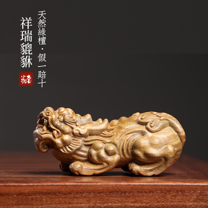 天然绿檀木祥瑞貔貅吉祥招财进宝貔貅摆件文玩手把件事业昌隆挂件